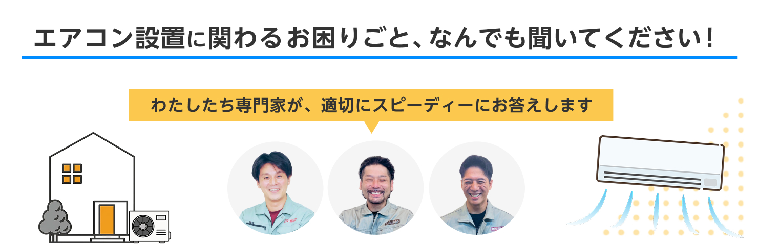 無料ご相談メールフォーム