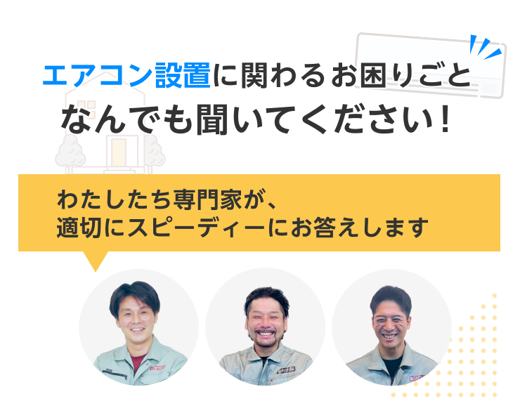 無料ご相談メールフォーム