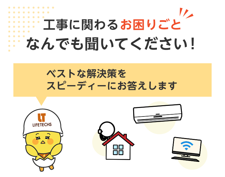 無料ご相談メールフォーム