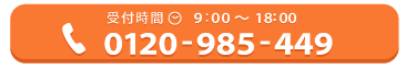 お問い合わせボタン 電話