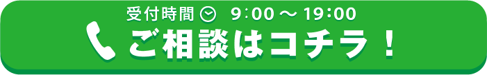 お問い合わせボタン 電話 mobile