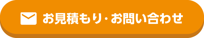 お問い合わせボタン メール mobile