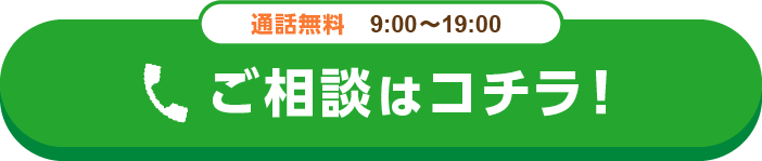 お問い合わせボタン 電話 mobile