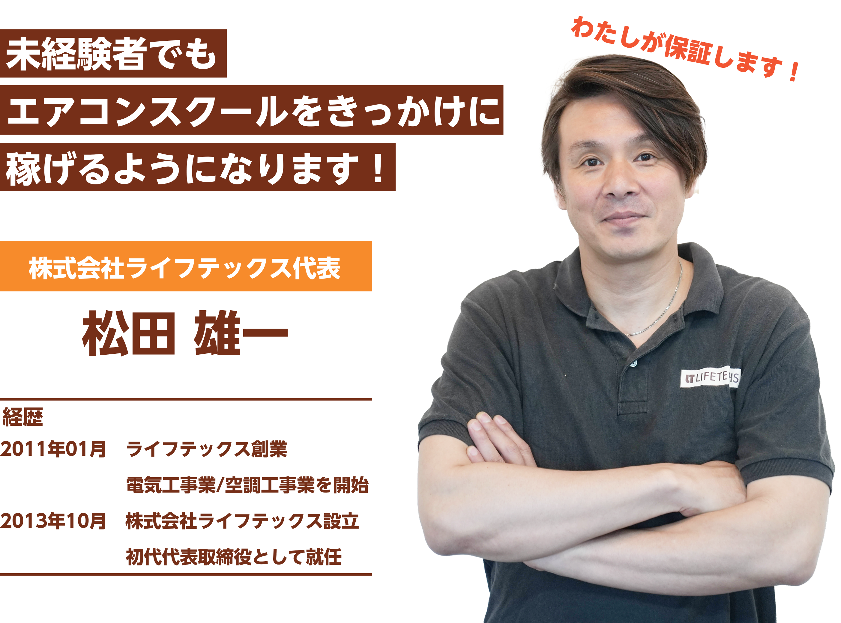 未経験でも稼げるようになります!