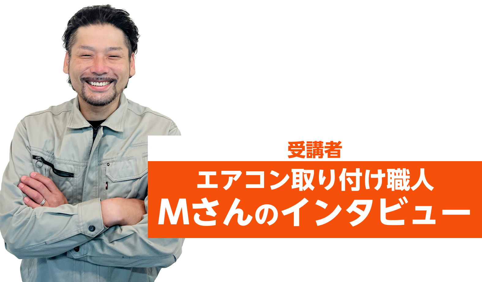 40代男性