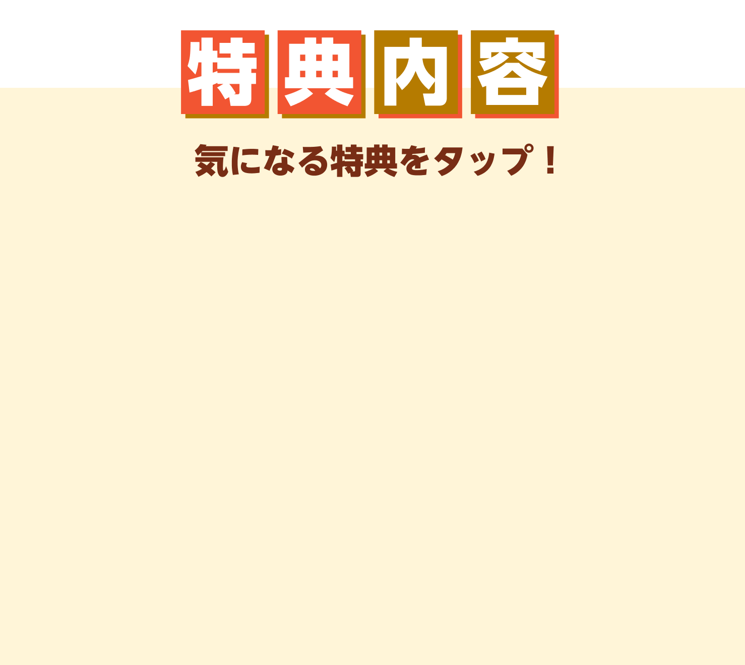 tokutenmatome button bg