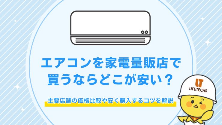 ReFaforBODY 安心の家電量販店購入 ReFaforBODY 安心の家電量販店購入