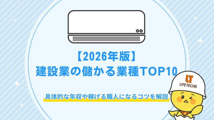 建設業 儲かる業種