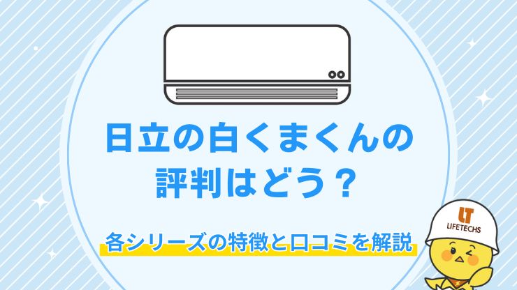 白くまくん エアコン 評判